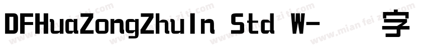 DFHuaZongZhuIn Std W字体转换